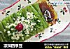 凉拌四季豆的做法