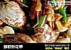 鲜虾炒花甲的做法