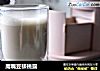 鹰嘴豆核桃露的做法