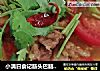 小满日食记筋头巴脑炖西红柿的做法