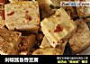 剁椒酱鱼香豆腐的做法
