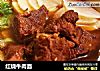 红烧牛肉面做法(37)的做法