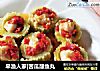 早渔人家|苦瓜酿鱼丸的做法