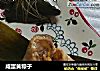 咸蛋黄粽子的做法