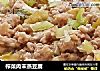 榨菜肉末蒸豆腐的做法