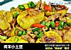 肉末小土豆的做法