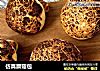 仿真蘑菇包的做法