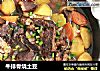 牛排骨烧土豆的做法