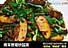肉末香菇炒韭菜的做法