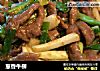 葱香牛柳的做法