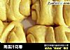 南瓜汁花卷的做法