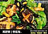减肥餐 | 香菇海参浇荷兰豆的做法
