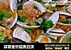 蒜蓉金针菇蒸白贝的做法