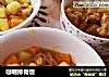 咖喱排骨饭的做法