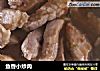 鱼香小炒肉的做法