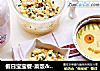 假日宝宝餐-菜饭＆鸡蛋羹的做法