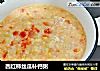 西红柿丝瓜补钙粥的做法