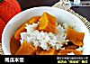 南瓜米饭的做法