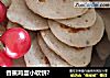 香蕉鸡蛋小软饼?的做法