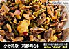 小炒鸡杂（鸡胗鸡心）的做法
