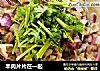 羊肉片片在一起的做法