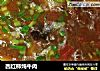 西红柿炖牛肉的做法