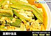 豆腐炒丝瓜的做法