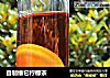 自制维它柠檬茶的做法