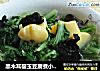 黑木耳樱玉豆腐煮小白菜的做法