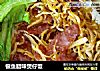 银鱼腊味煲仔饭的做法