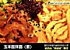 玉米面拌面（素）的做法
