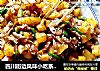 四川街边风味小吃系列之（锅巴土豆）的做法