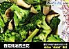 香菇蚝油西兰花的做法