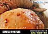 藤椒去骨烤鸡腿的做法