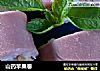 山药苹果卷的做法