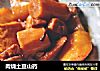 肉烧土豆山药的做法