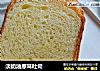 淡奶油原味吐司的做法