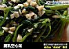 腐乳空心菜的做法