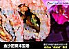 金沙甜粟米里卷的做法