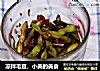 凉拌毛豆，小美的美食的做法