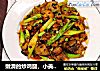 嫩滑的炒鸡腿，小美的美食的做法