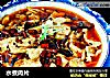 水煮肉片的做法