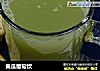 黄瓜葡萄饮的做法