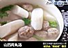 山药肉丸汤的做法