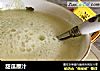甜瓜原汁的做法