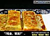 “?肉食、荤菜?”梅干菜肉馅饼的做法