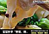 官官抄手“香菇，胡萝卜肉馅儿”的做法