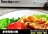 多味鸳鸯火锅的做法