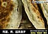 鸡蛋，肉，韭菜盒子的做法