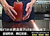 自制奶茶，网红奶茶西瓜波波做法的做法